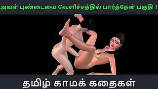Tamil audio sex story - Aval Pundaiyai velichathil paarthen Pakuthi 1 - Animated cartoon 3d porn mistiness of Indian girl sexual relaxation
