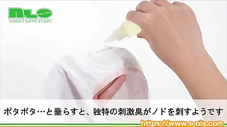 【アダルトグッズNLS】聖（ひじり）の聖臭　聖のおしっこの匂い＜紹介動画＞