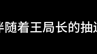 白洁 第八章 一路风流荡少妇 上
