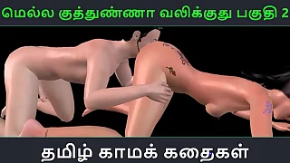 Tamil audio sex story - Mella kuthunganna valikkuthu Pakuthi 2 - Brisk pasquinade 3d porn video of Indian girl sexual fun